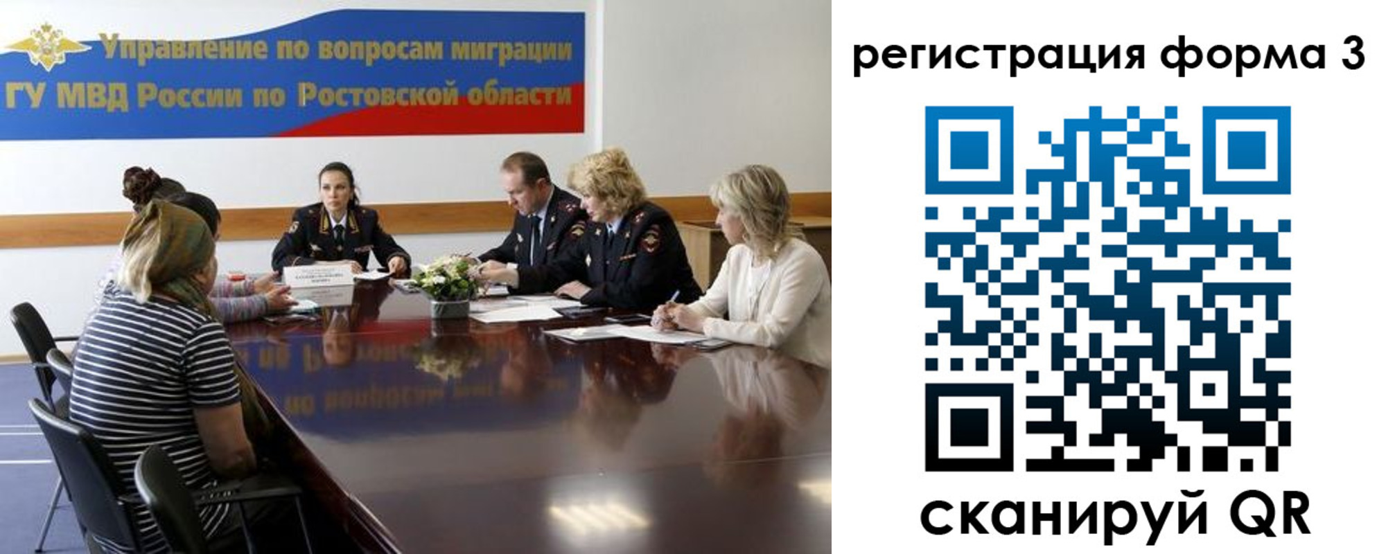 миграционный учет в Невинномысске