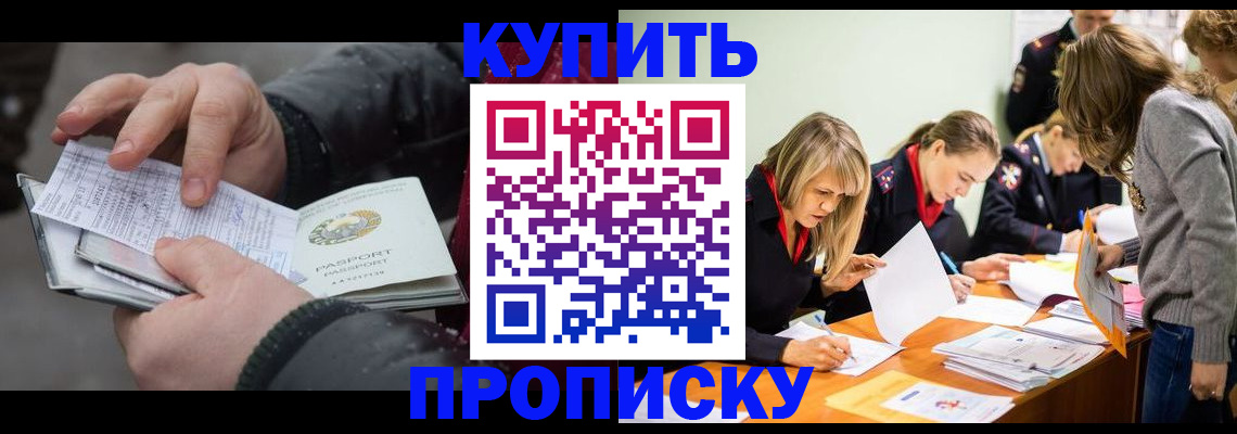 миграционный учет в Невинномысске