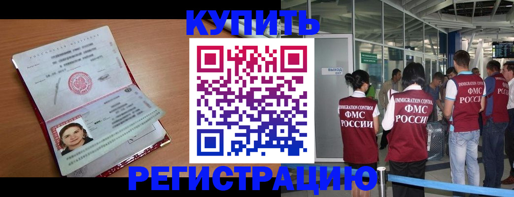 прописка поиск в Невинномысске