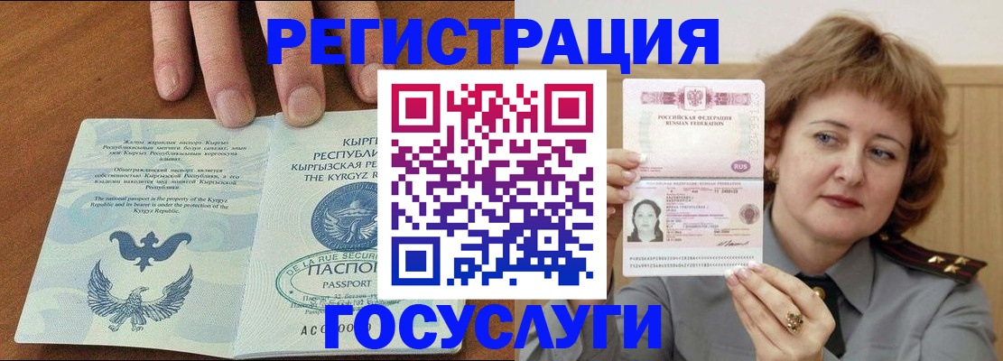 прописка для военкомата в Невинномысске