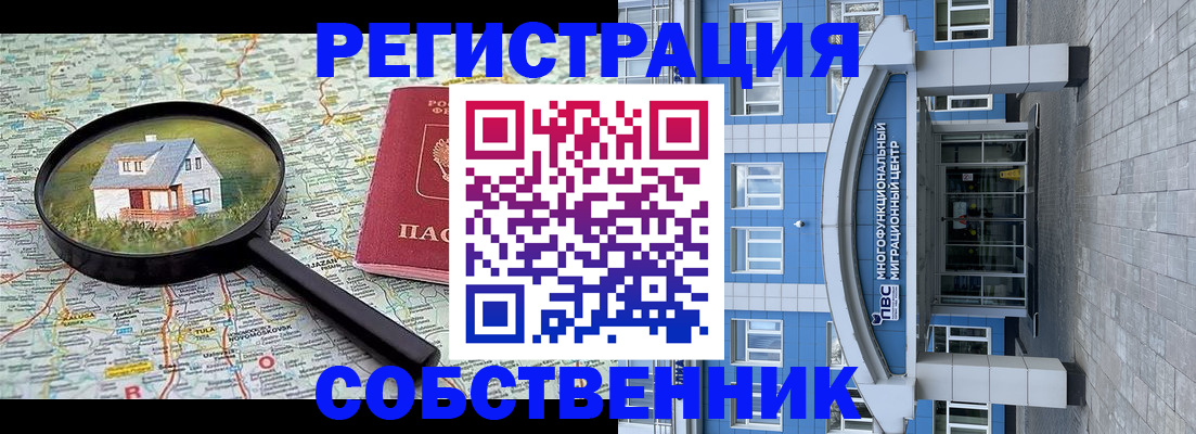 прописка в Невинномысске