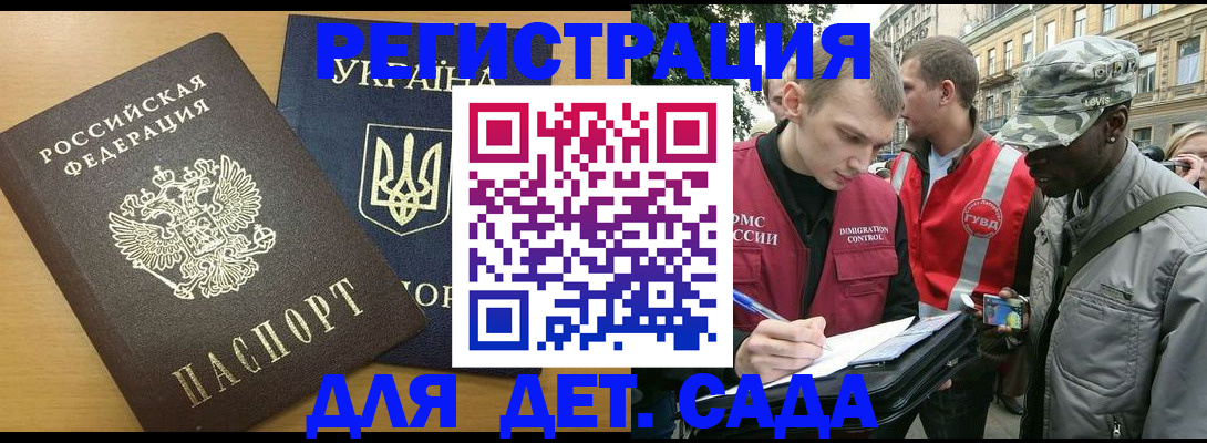 временная регистрация надежно в Невинномысске